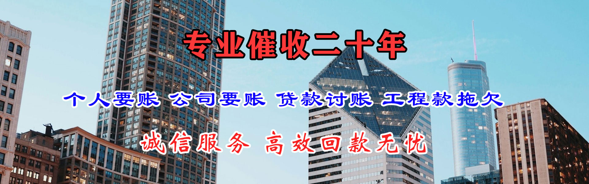 阜平要债公司